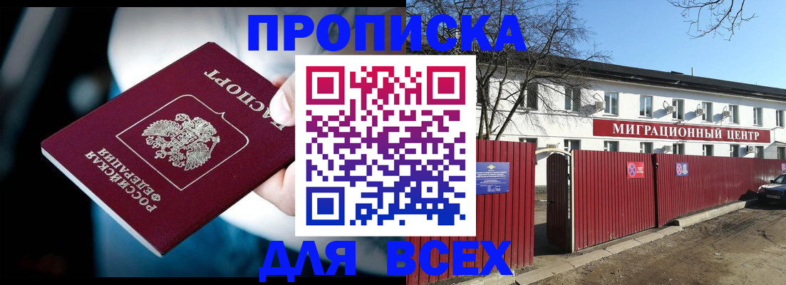 временная регистрация в квартире в Болхове